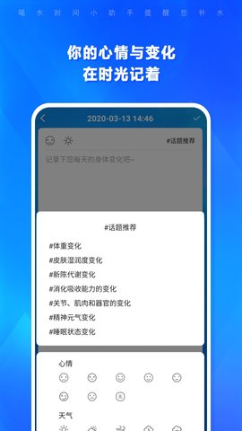 喝水時間app最新版下載