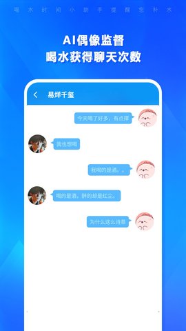 喝水時間app最新版下載