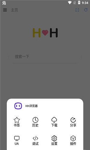 HH瀏覽器app下載官方版