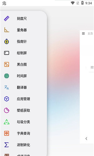 HH瀏覽器app下載官方版