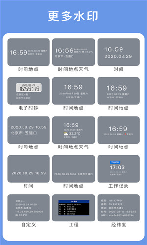 云聯(lián)水印相機(jī)app下載安裝最新版