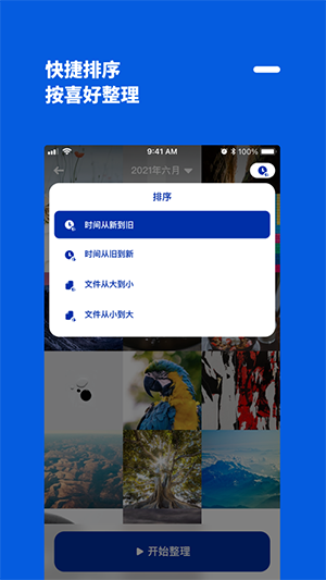 減法相冊(cè)ios**
版下載