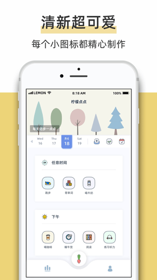 檸檬點(diǎn)點(diǎn)app官方下載