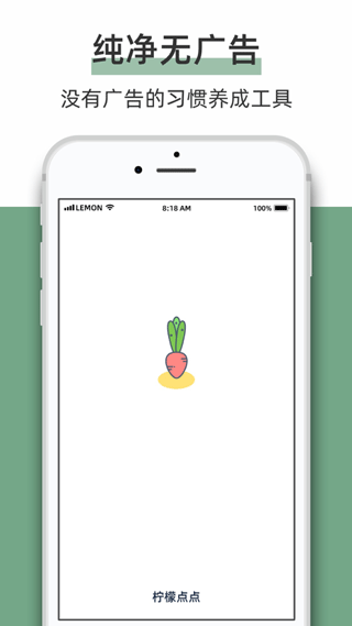 檸檬點(diǎn)點(diǎn)app官方下載