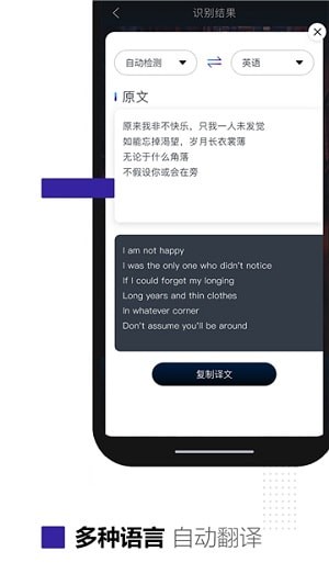 掌上識(shí)別王app下載安裝