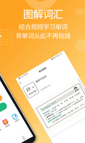 MBA背單詞app官方版下載安裝