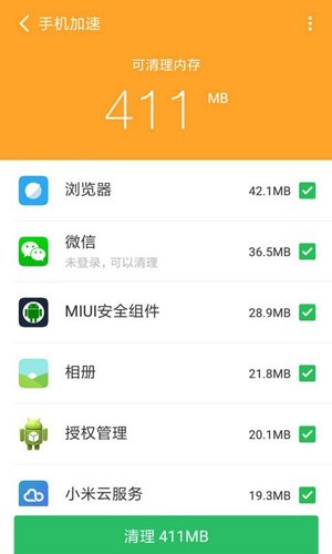 全能清理管家極速版app下載