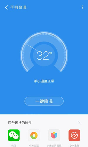 全能清理管家極速版app下載