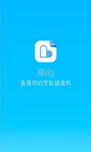 牽心pro蘋果去廣告版安裝