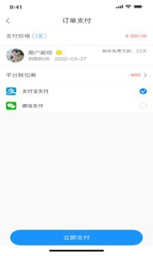 隨心住app免費最新版下載