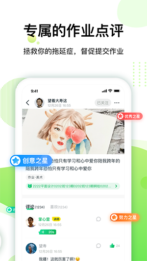 大鵬教育app最新版下載