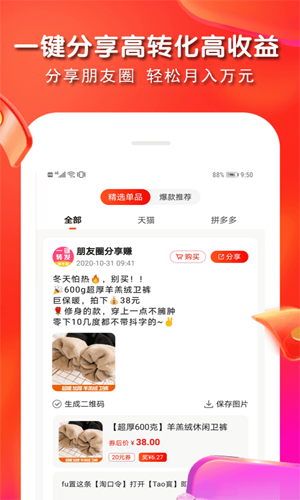 特劃算app手機版下載