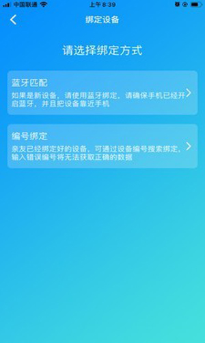 小溫星體溫測量app下載