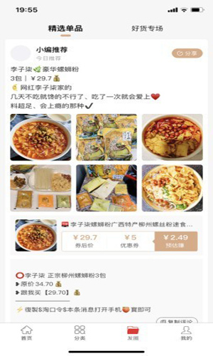 飯粒生活官方版app下載