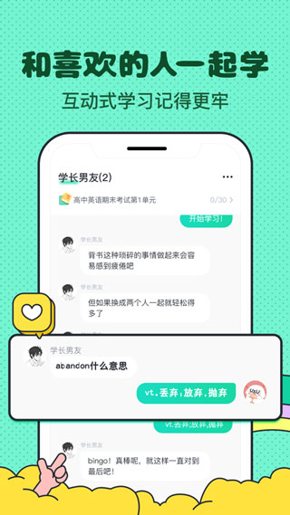 記憶面包表情包app