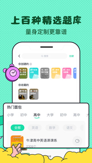 記憶面包表情包app