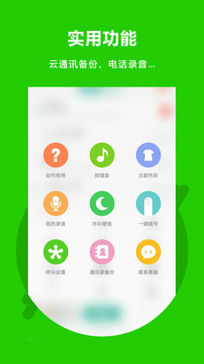 北瓜電話app蘋果版下載