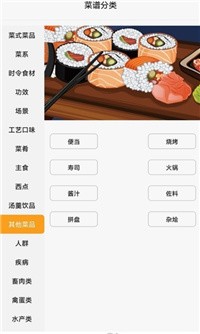 星廚烹飪記游戲安卓最新版