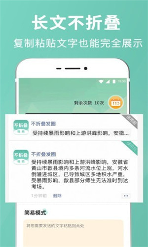 不折疊微商輸入法app官方版