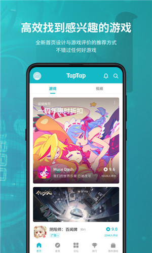 taptap下載安裝2021最新版