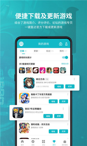 taptap下載安裝2021最新版