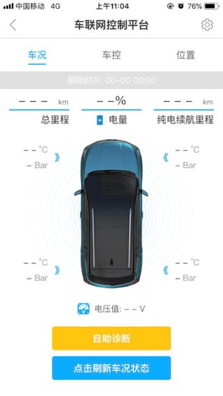 豐云行app更新里程