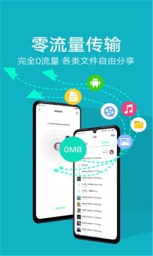 vivo互傳app官方版下載