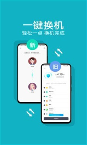 vivo互傳app官方版下載