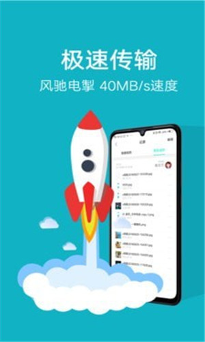 vivo互傳app官方版下載