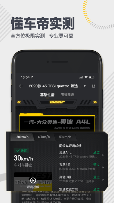 懂車帝app最新版下載