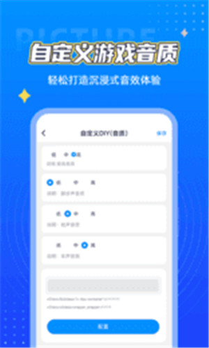 yjs6cn畫質(zhì)助手app官方版