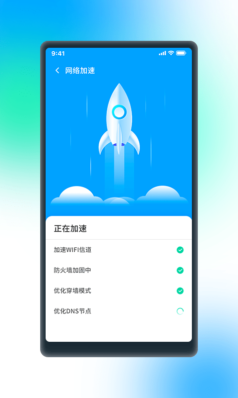 極wifiapp下載