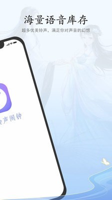 古風鈴聲鬧鐘app下載