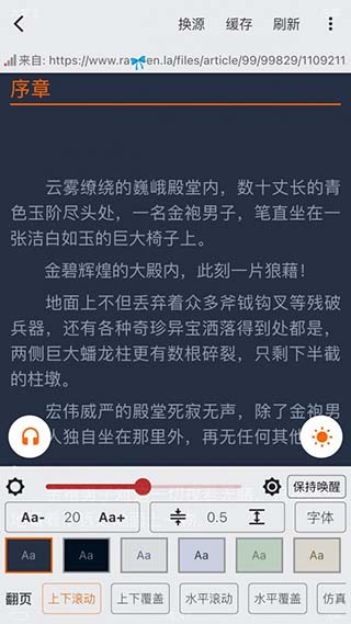 大力追書app下載