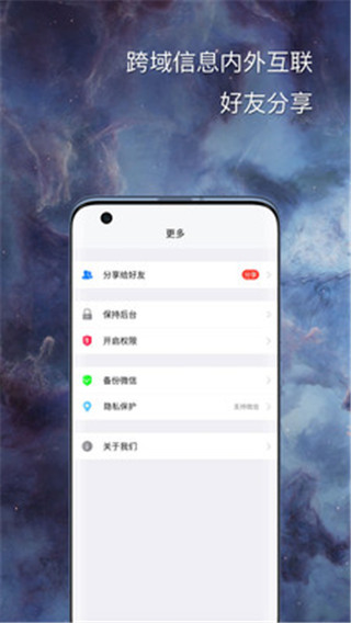 悟空分身免費多開app