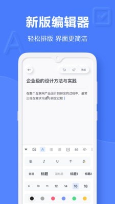 有道云筆記app手機版下載