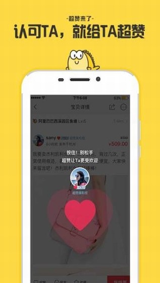 閑魚app手機版下載