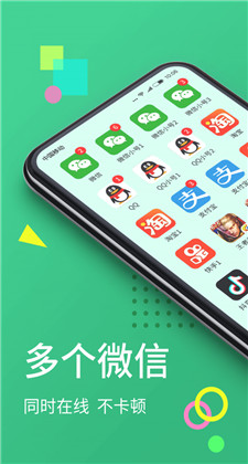 360分身大師2021最新版下載