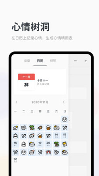 migi筆記app官方版