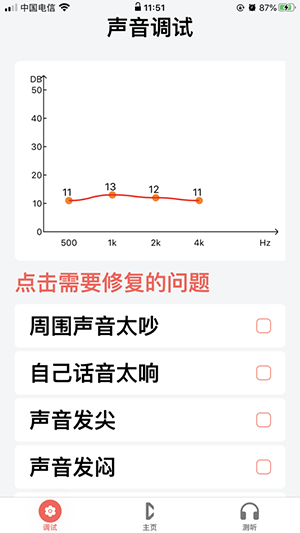 摯聽app免費版下載