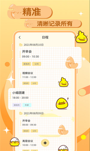 蛋卷筆記app官方版
