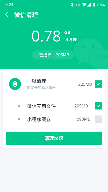 智能手機(jī)衛(wèi)士極客版app