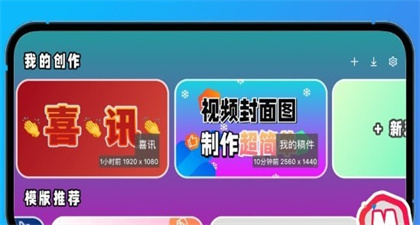 萌封面app蘋果手機版