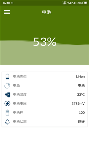 手機(jī)檢測(cè)助手最新版下載