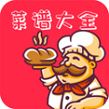 菜譜大全做菜app