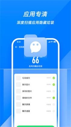 強力清理衛(wèi)士app官方版下載