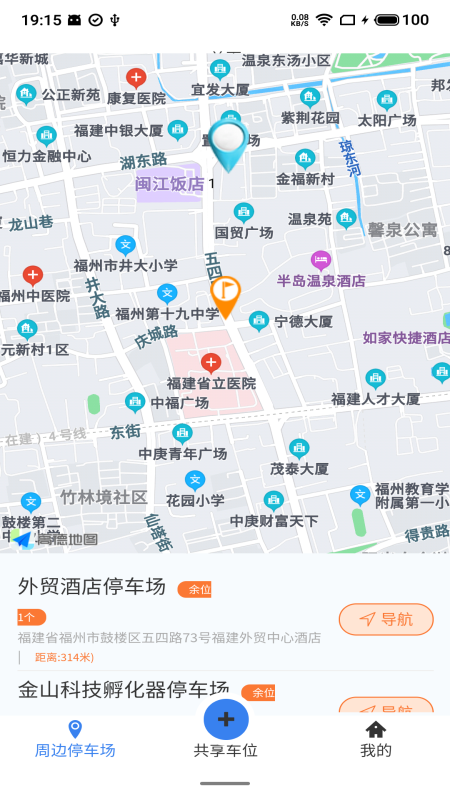 小翼停車app下載