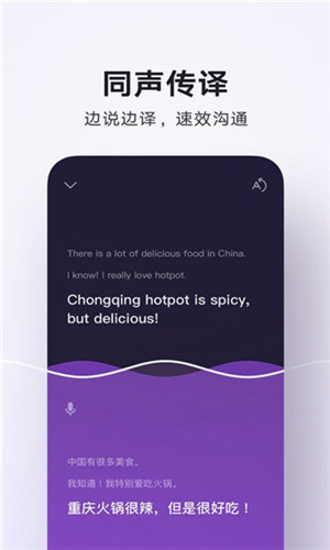 騰訊翻譯君app下載手機(jī)版