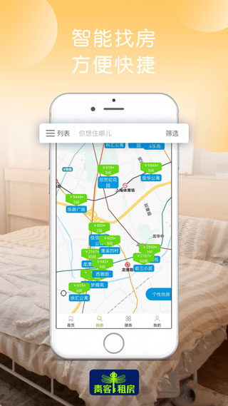 青客租房app最新版