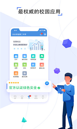 人人通空間app蘋果版下載